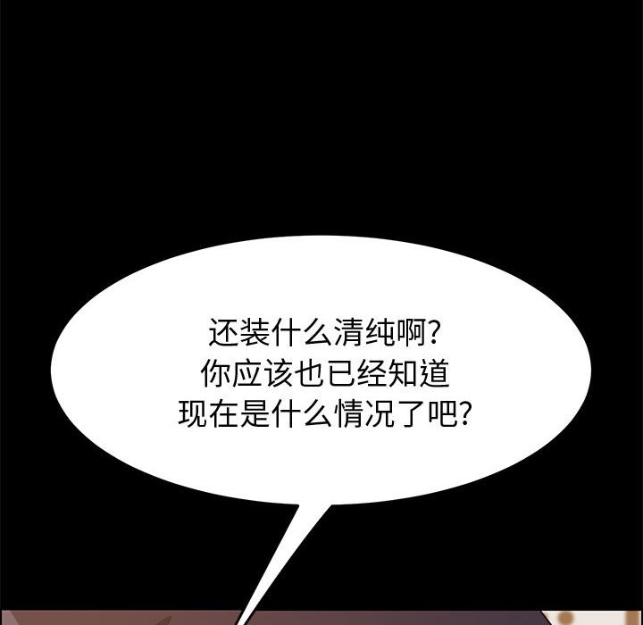 《上门徒弟》漫画最新章节第51话 51免费下拉式在线观看章节第【18】张图片