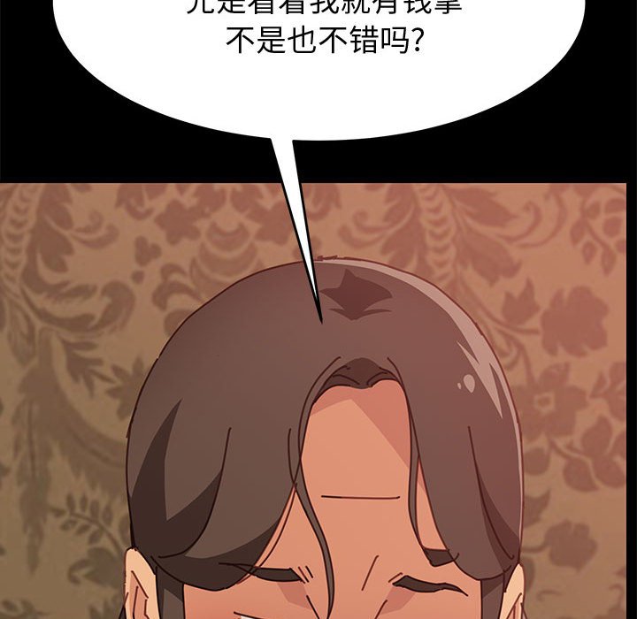 《上门徒弟》漫画最新章节第52话 52免费下拉式在线观看章节第【32】张图片