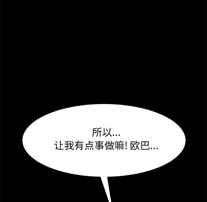 《上门徒弟》漫画最新章节第52话 52免费下拉式在线观看章节第【12】张图片