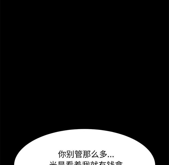 《上门徒弟》漫画最新章节第52话 52免费下拉式在线观看章节第【33】张图片