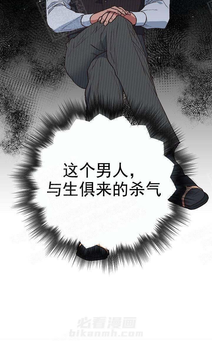 《为祖上鼓掌》漫画最新章节第7话 7_怂了免费下拉式在线观看章节第【8】张图片