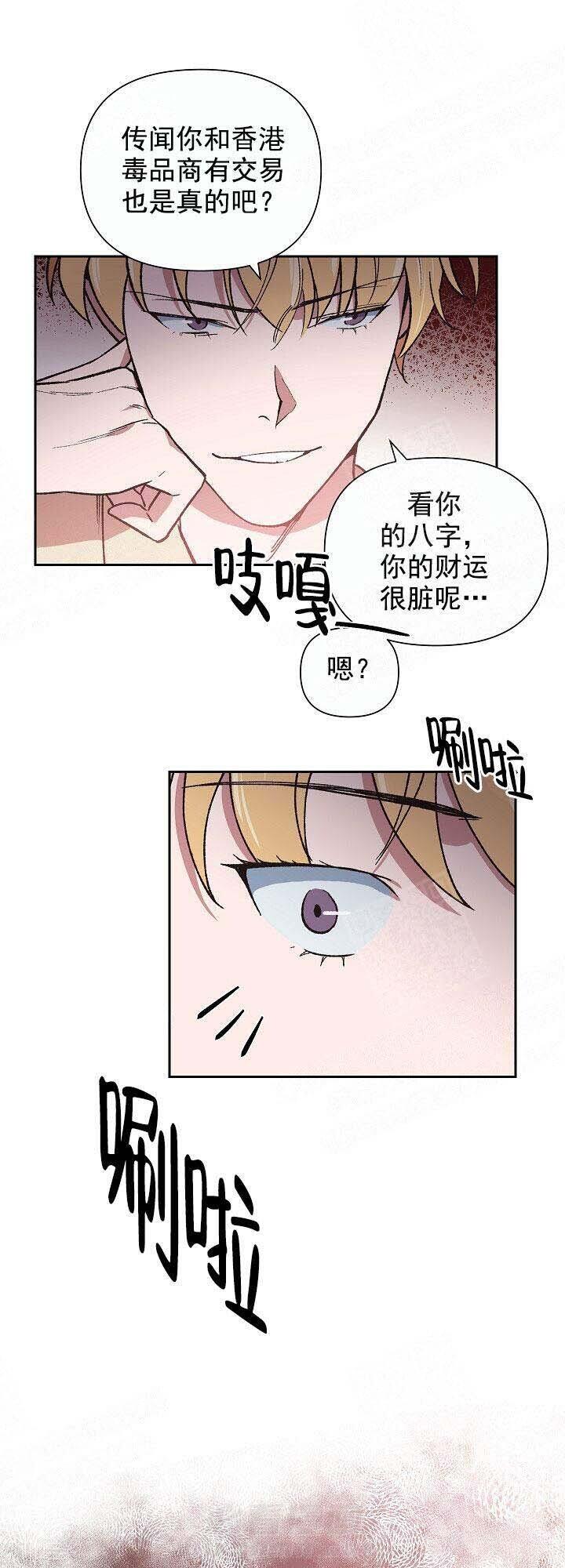 《为祖上鼓掌》漫画最新章节第7话 7_怂了免费下拉式在线观看章节第【14】张图片