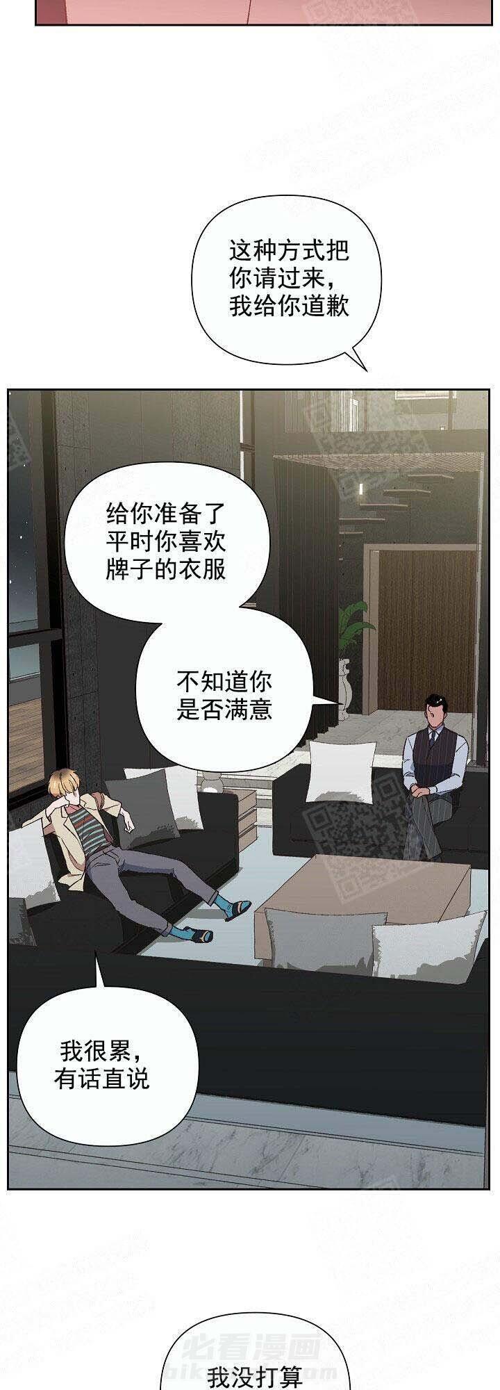 《为祖上鼓掌》漫画最新章节第7话 7_怂了免费下拉式在线观看章节第【17】张图片