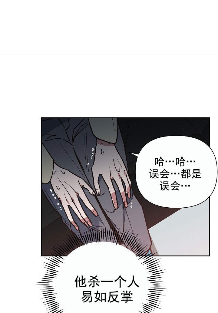 《为祖上鼓掌》漫画最新章节第7话 7_怂了免费下拉式在线观看章节第【7】张图片