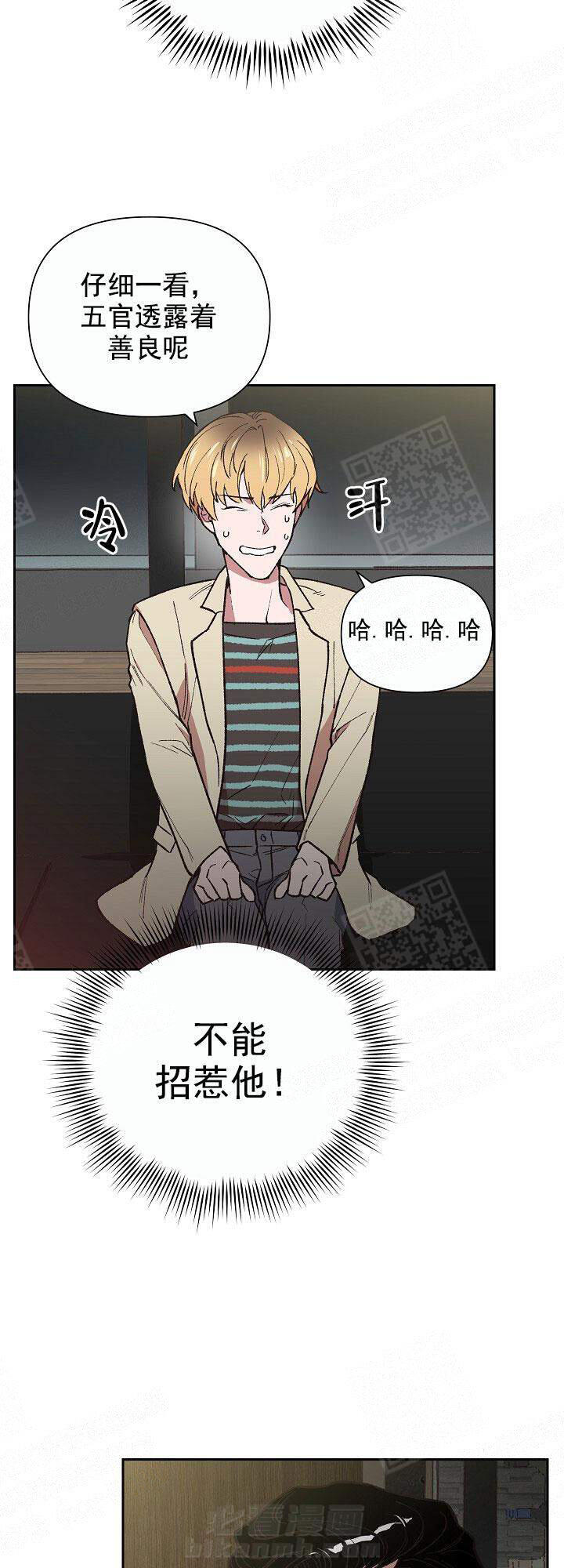 《为祖上鼓掌》漫画最新章节第7话 7_怂了免费下拉式在线观看章节第【6】张图片