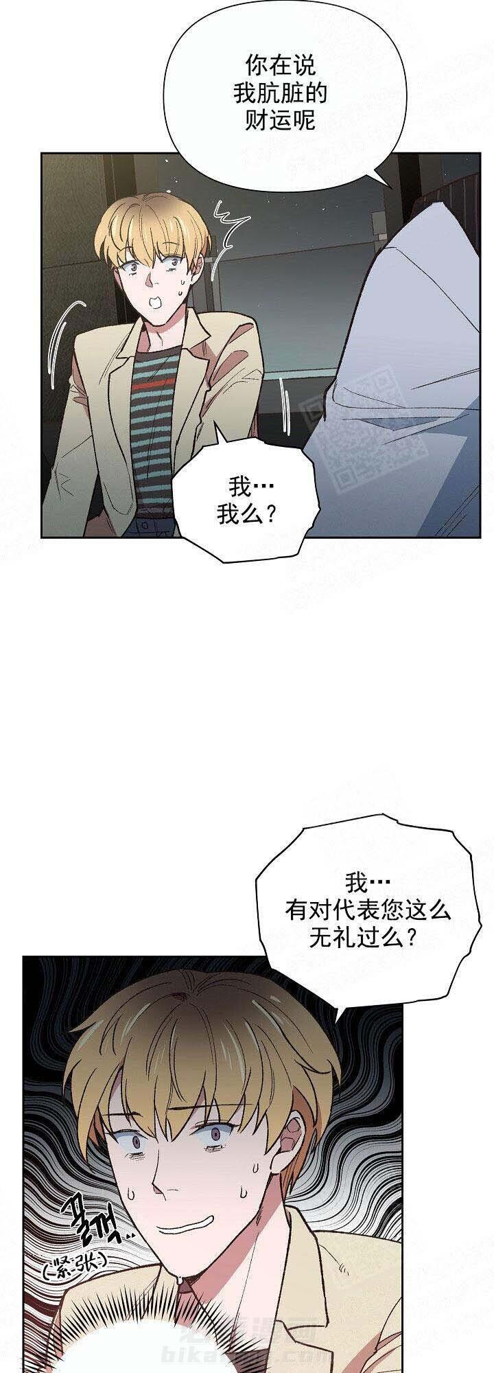 《为祖上鼓掌》漫画最新章节第7话 7_怂了免费下拉式在线观看章节第【10】张图片