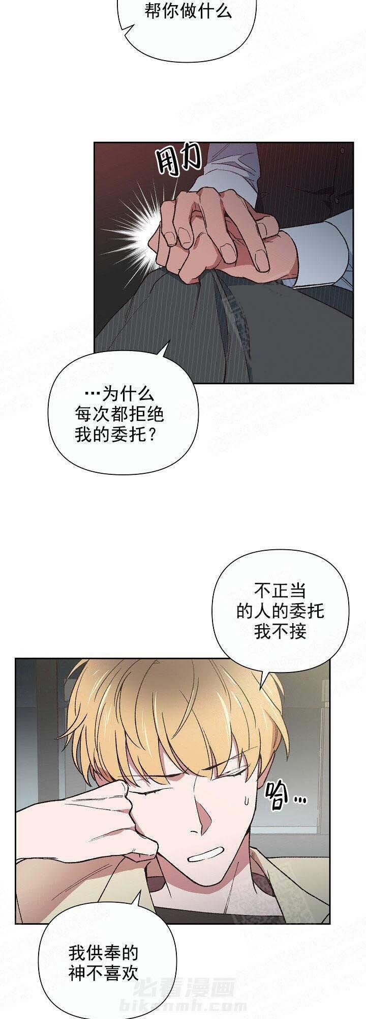 《为祖上鼓掌》漫画最新章节第7话 7_怂了免费下拉式在线观看章节第【16】张图片