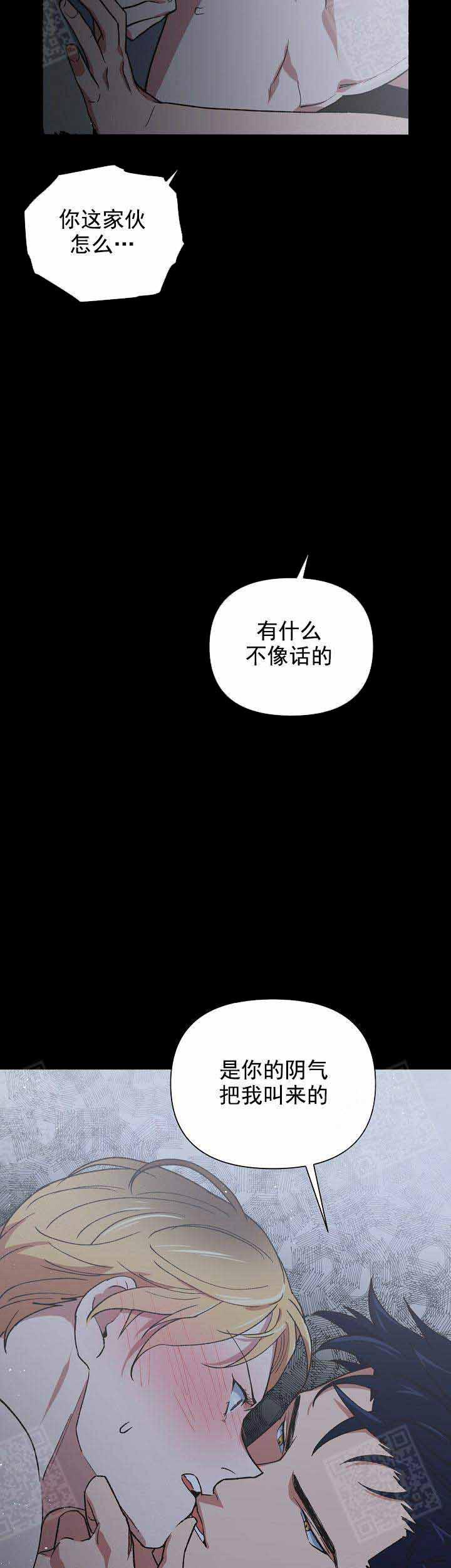 《为祖上鼓掌》漫画最新章节第11话 11_震惊免费下拉式在线观看章节第【2】张图片