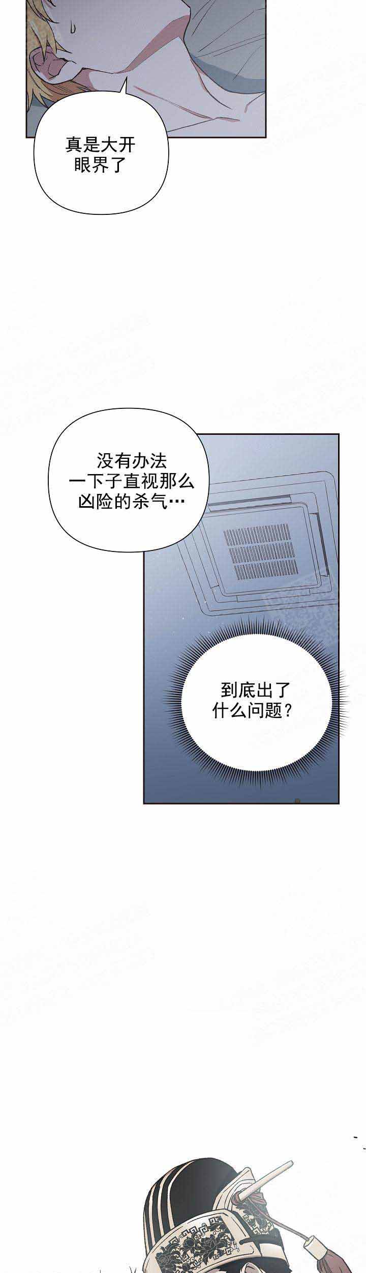 《为祖上鼓掌》漫画最新章节第11话 11_震惊免费下拉式在线观看章节第【9】张图片