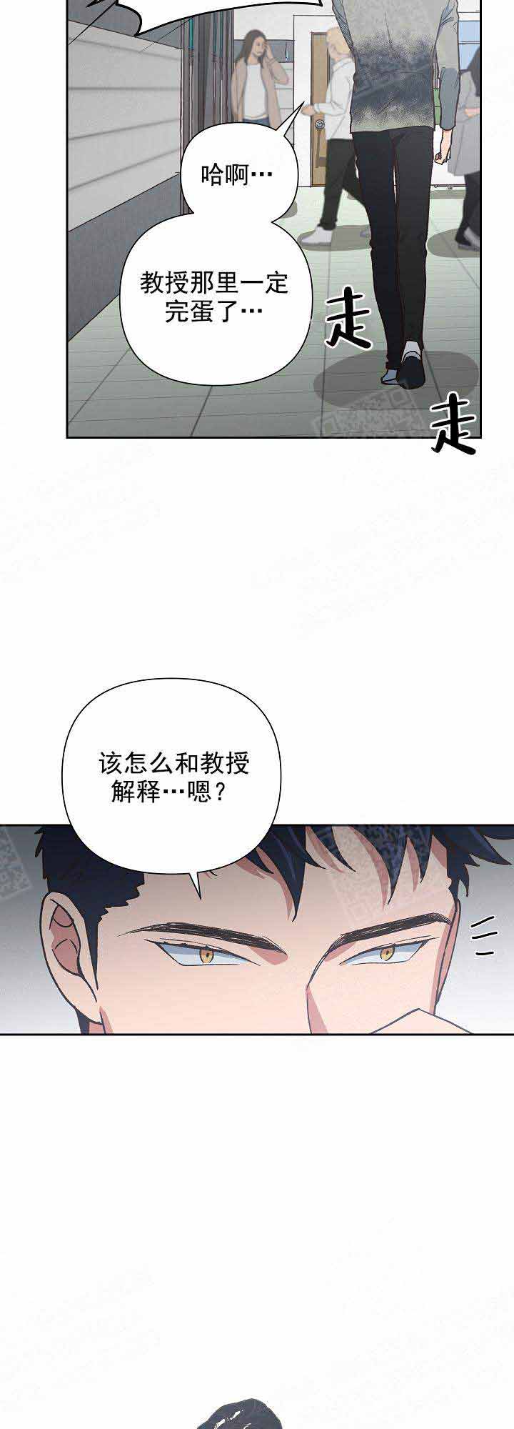 《为祖上鼓掌》漫画最新章节第19话 19_事故免费下拉式在线观看章节第【3】张图片