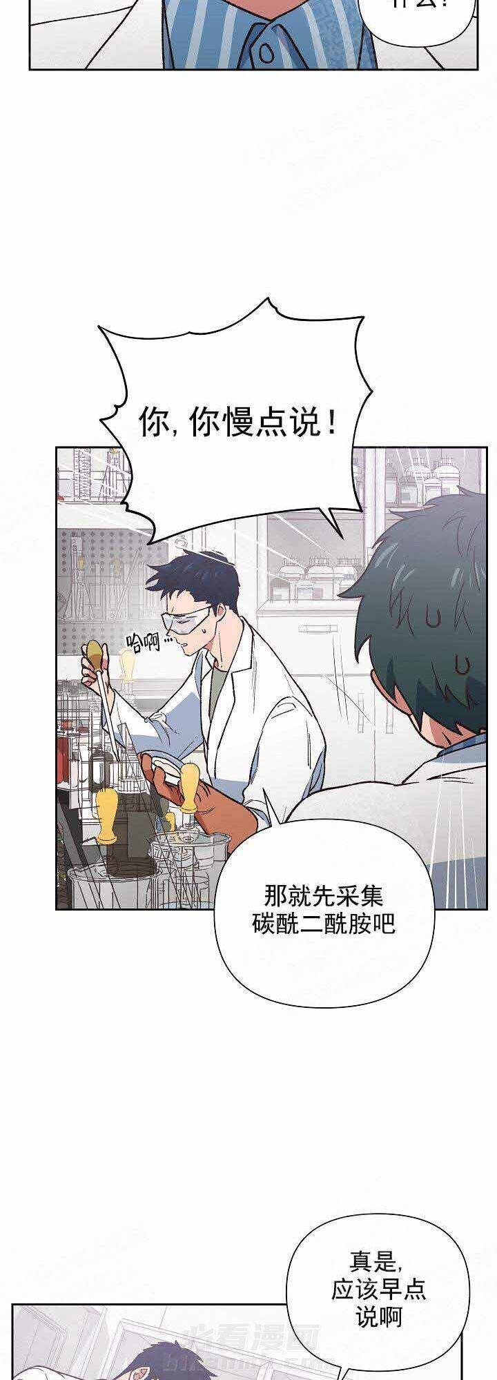 《为祖上鼓掌》漫画最新章节第19话 19_事故免费下拉式在线观看章节第【12】张图片