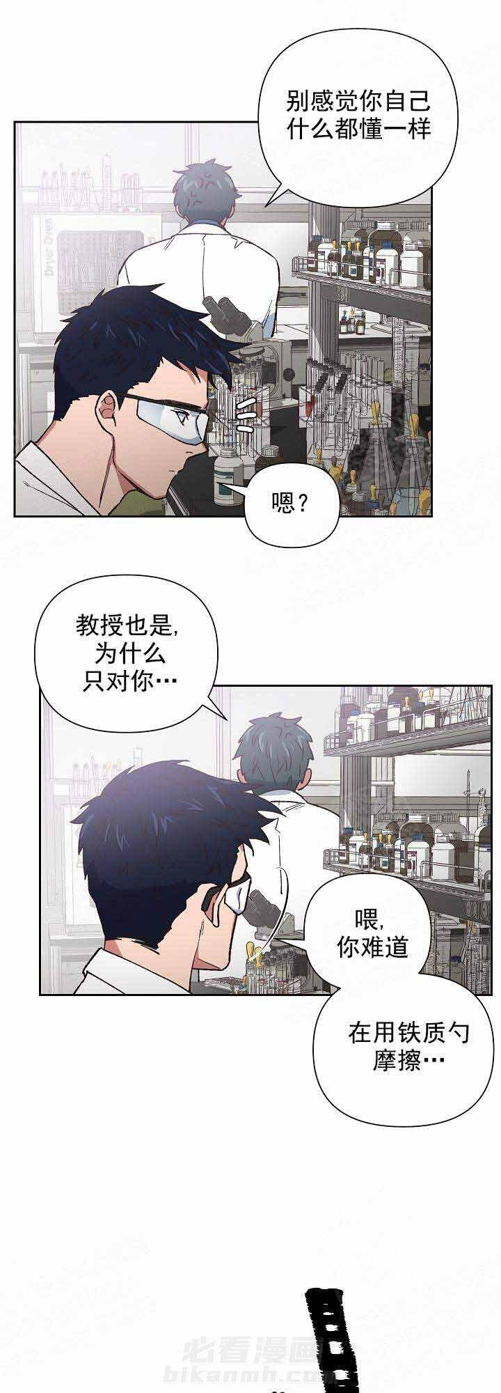 《为祖上鼓掌》漫画最新章节第19话 19_事故免费下拉式在线观看章节第【9】张图片