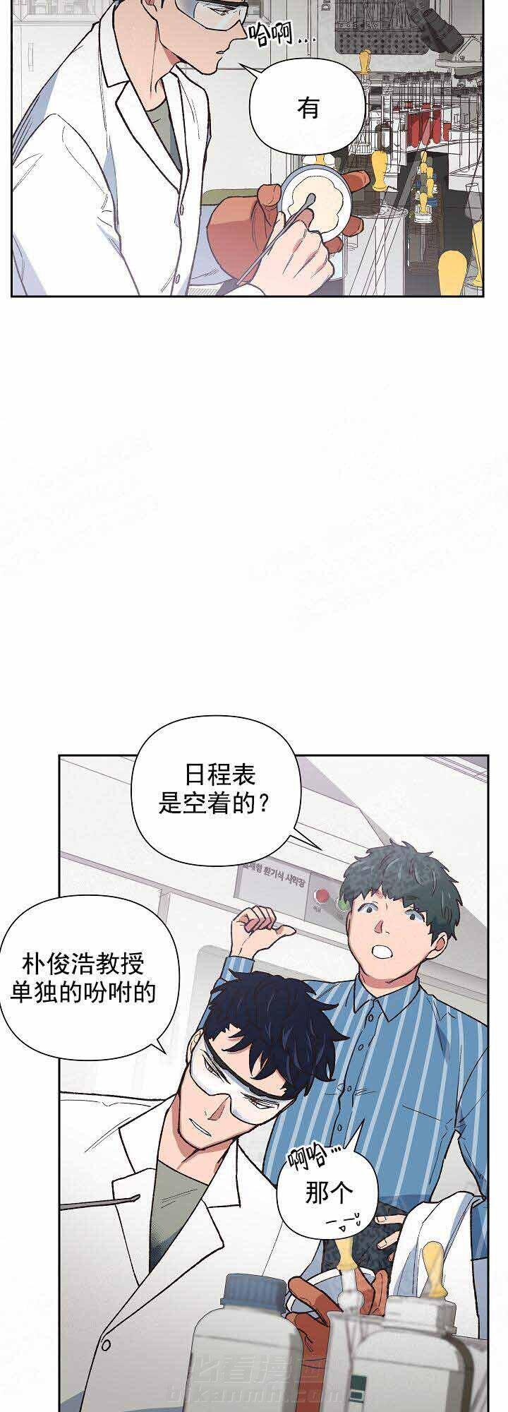 《为祖上鼓掌》漫画最新章节第19话 19_事故免费下拉式在线观看章节第【15】张图片