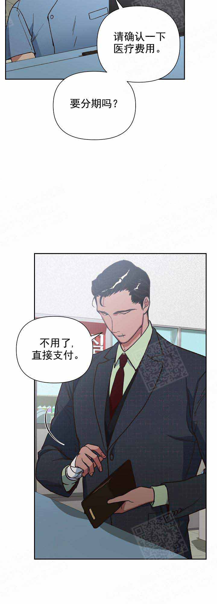 《为祖上鼓掌》漫画最新章节第19话 19_事故免费下拉式在线观看章节第【1】张图片