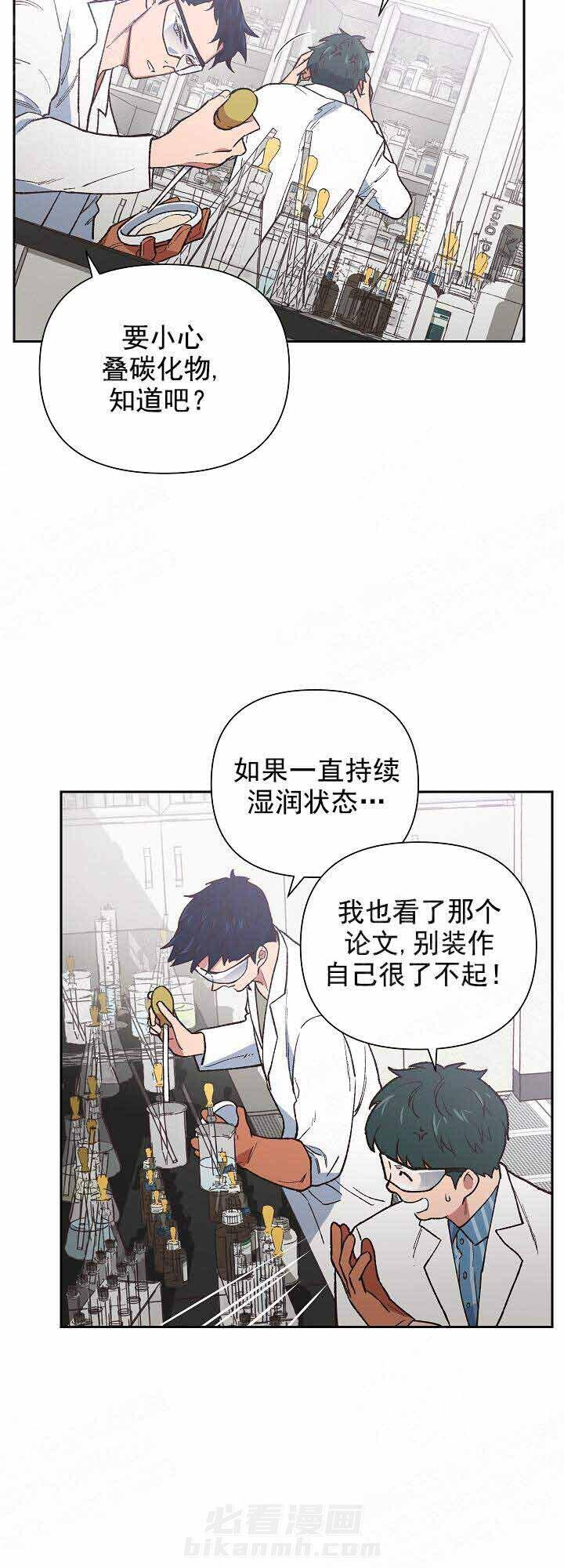 《为祖上鼓掌》漫画最新章节第19话 19_事故免费下拉式在线观看章节第【11】张图片