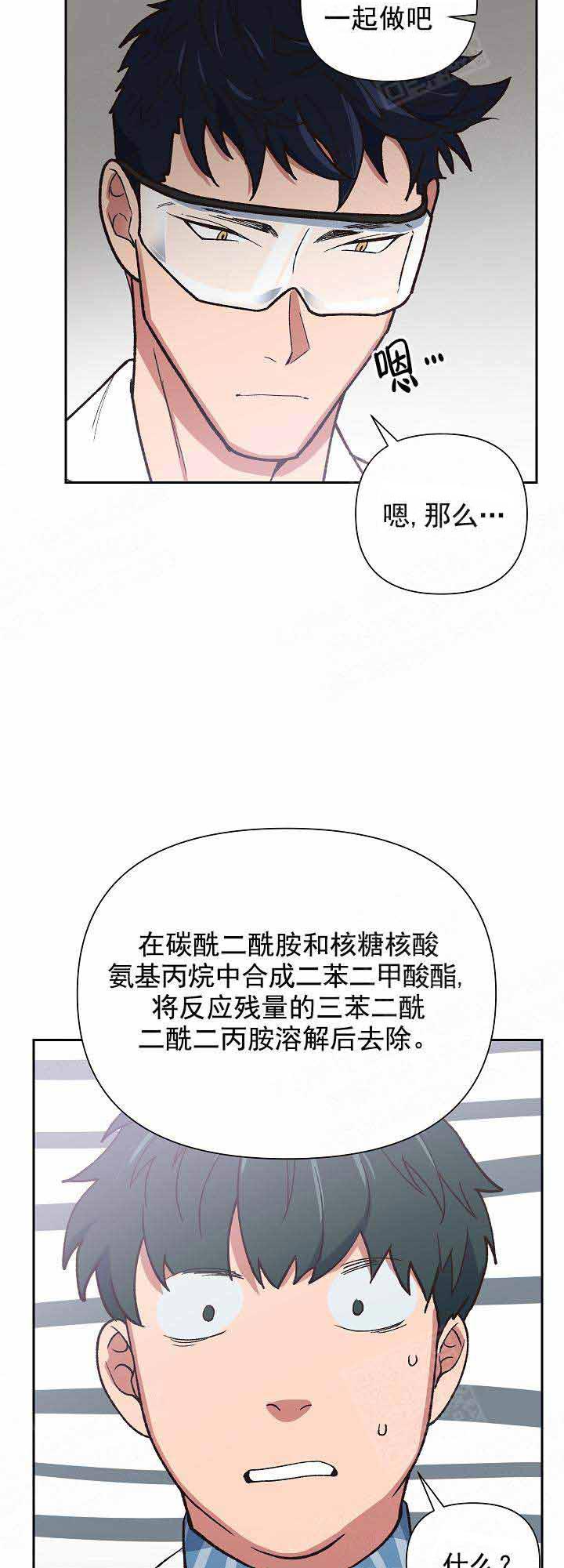 《为祖上鼓掌》漫画最新章节第19话 19_事故免费下拉式在线观看章节第【13】张图片