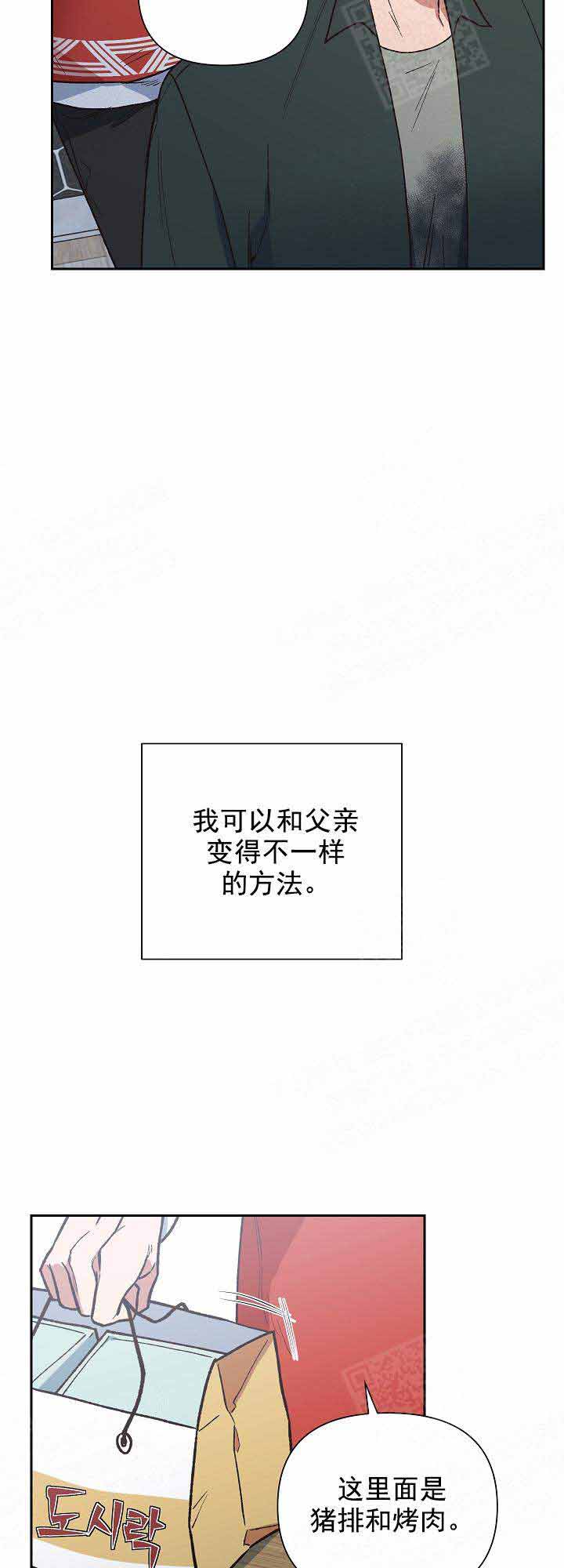 《为祖上鼓掌》漫画最新章节第21话 21_吃你免费下拉式在线观看章节第【6】张图片