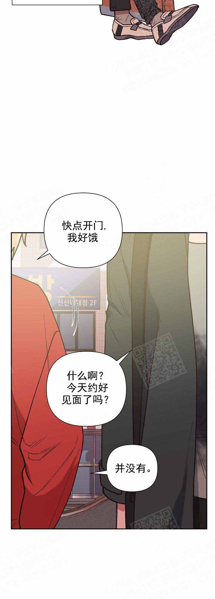 《为祖上鼓掌》漫画最新章节第21话 21_吃你免费下拉式在线观看章节第【14】张图片