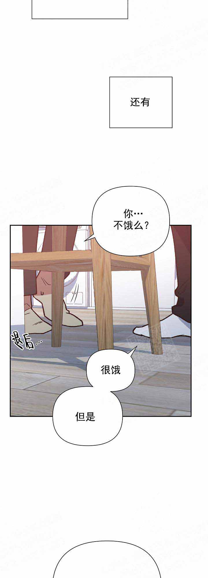 《为祖上鼓掌》漫画最新章节第21话 21_吃你免费下拉式在线观看章节第【3】张图片