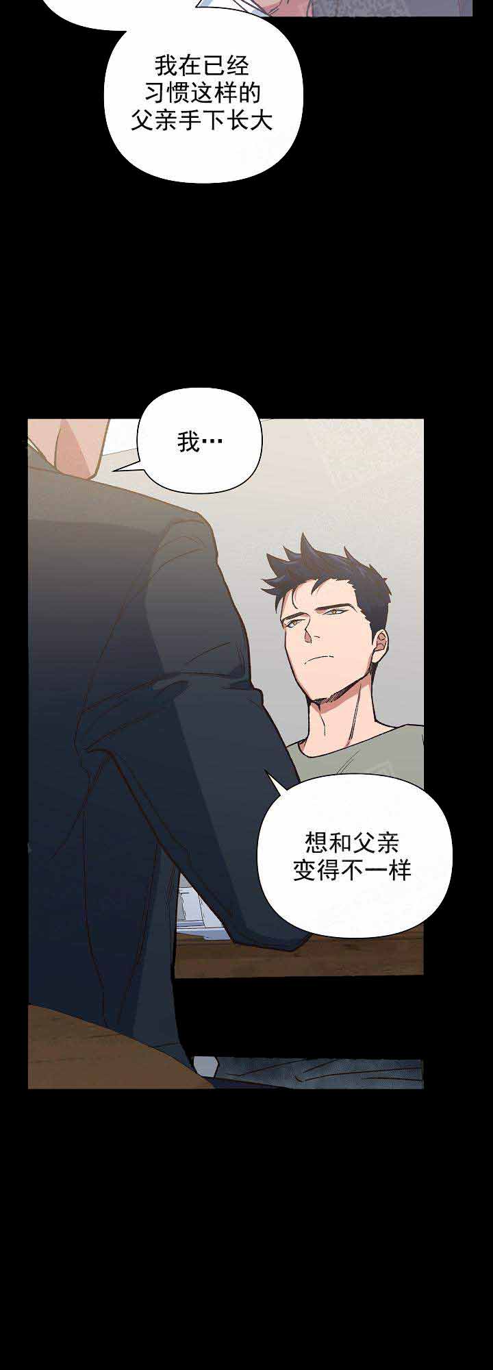 《为祖上鼓掌》漫画最新章节第21话 21_吃你免费下拉式在线观看章节第【9】张图片