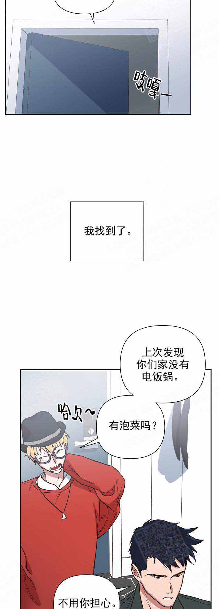 《为祖上鼓掌》漫画最新章节第21话 21_吃你免费下拉式在线观看章节第【7】张图片