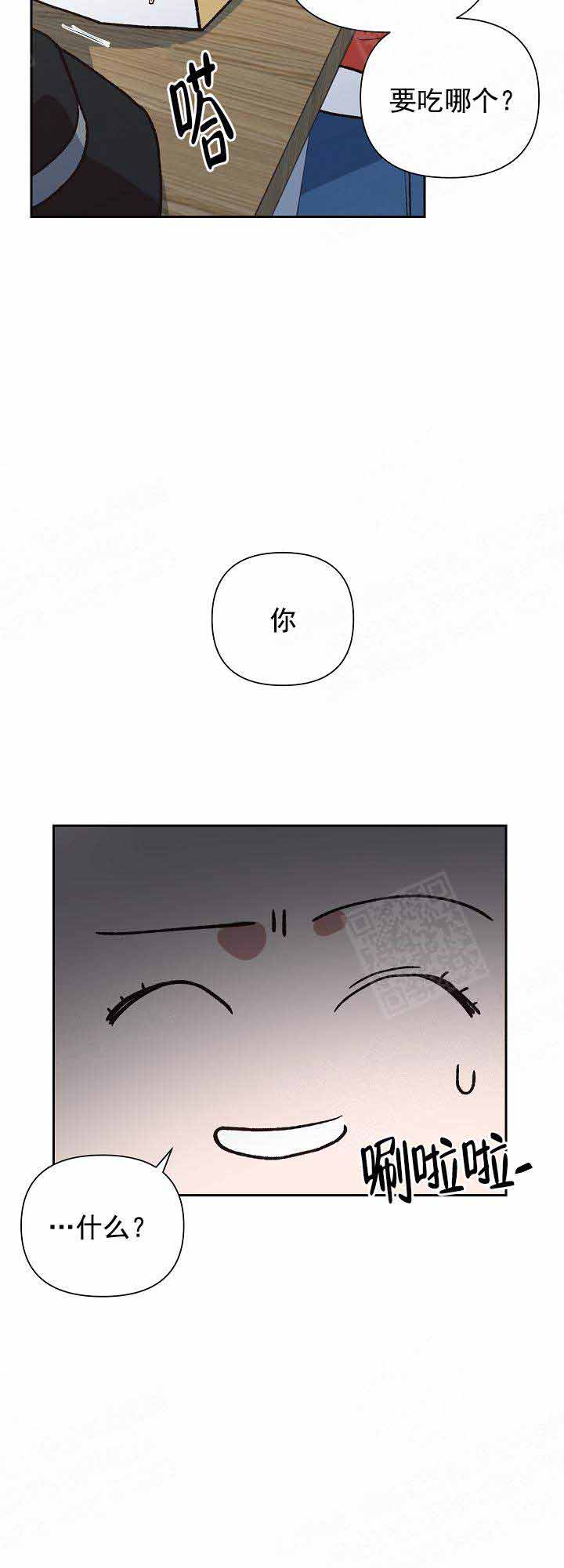 《为祖上鼓掌》漫画最新章节第21话 21_吃你免费下拉式在线观看章节第【5】张图片