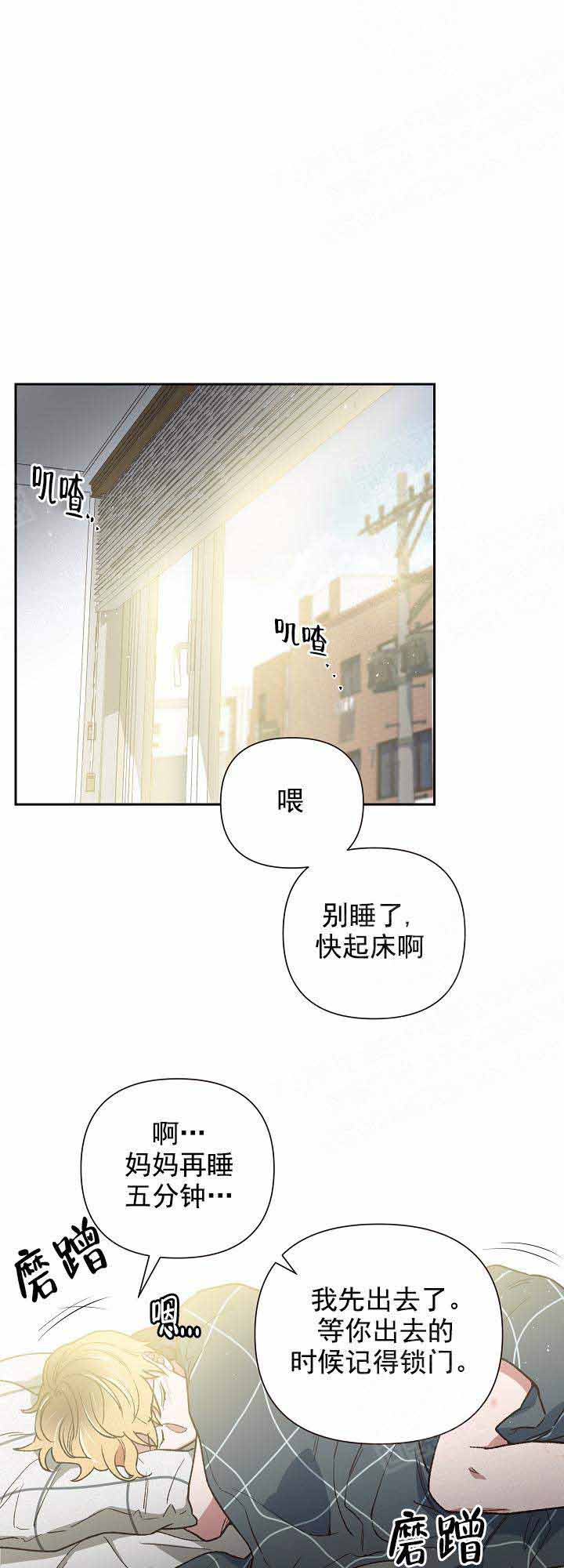 《为祖上鼓掌》漫画最新章节第22话 22_烦人免费下拉式在线观看章节第【15】张图片