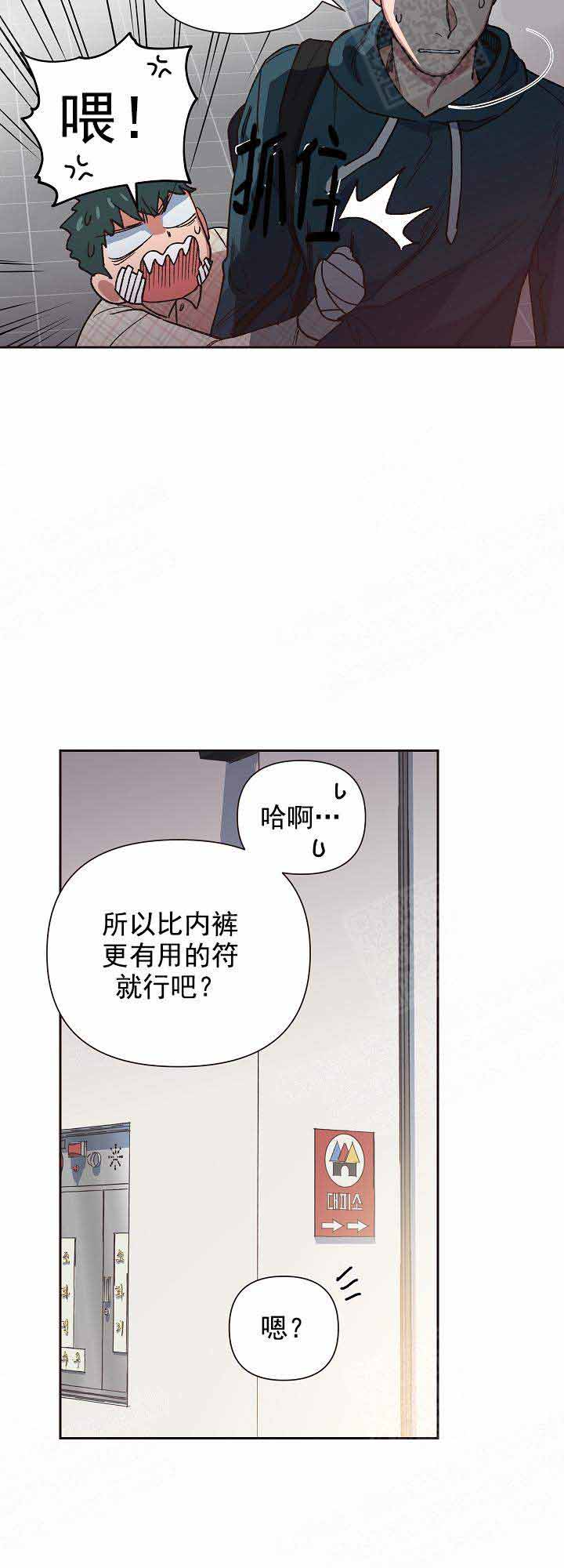 《为祖上鼓掌》漫画最新章节第23话 23_条件免费下拉式在线观看章节第【12】张图片