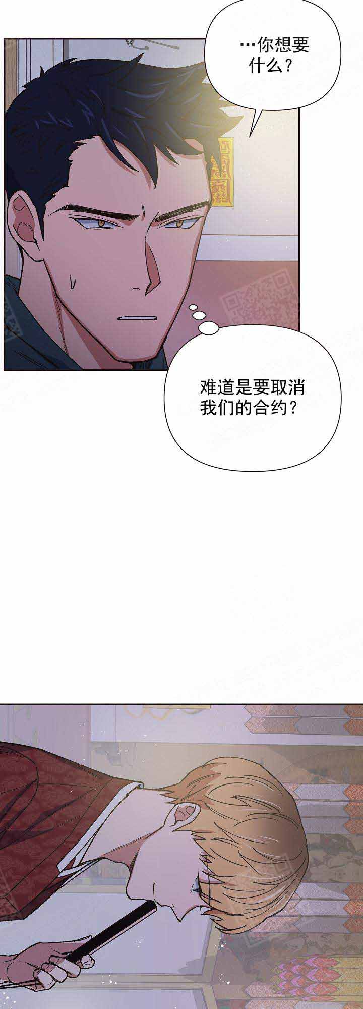 《为祖上鼓掌》漫画最新章节第23话 23_条件免费下拉式在线观看章节第【4】张图片