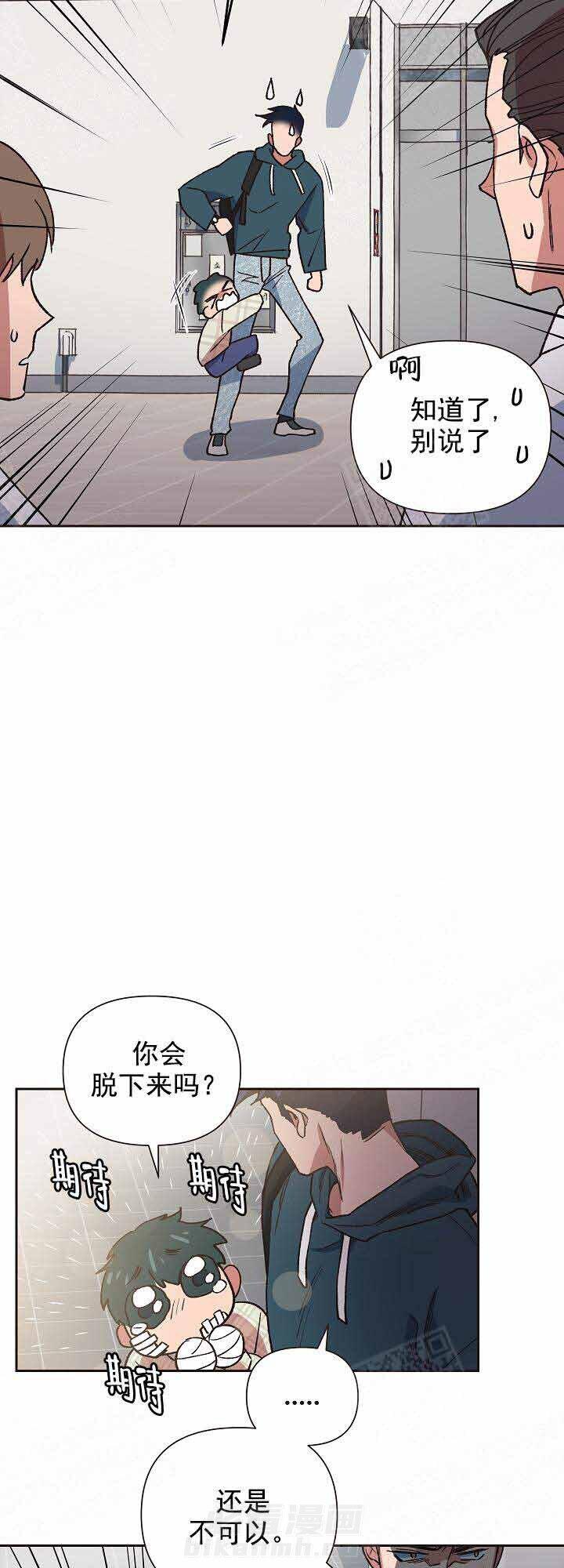 《为祖上鼓掌》漫画最新章节第23话 23_条件免费下拉式在线观看章节第【13】张图片