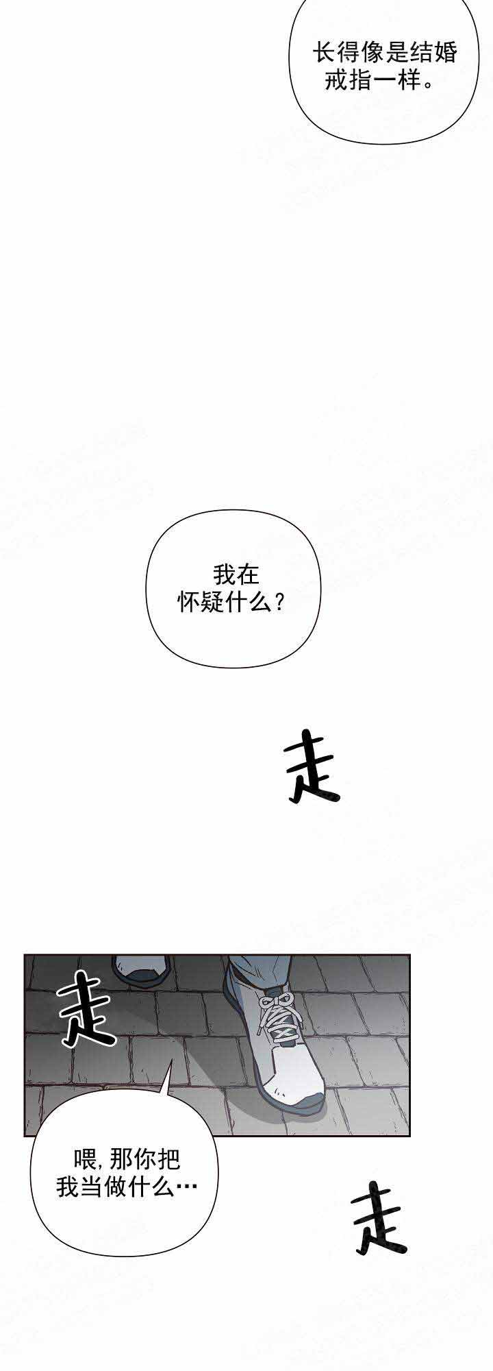 《为祖上鼓掌》漫画最新章节第24话 24_目标免费下拉式在线观看章节第【5】张图片