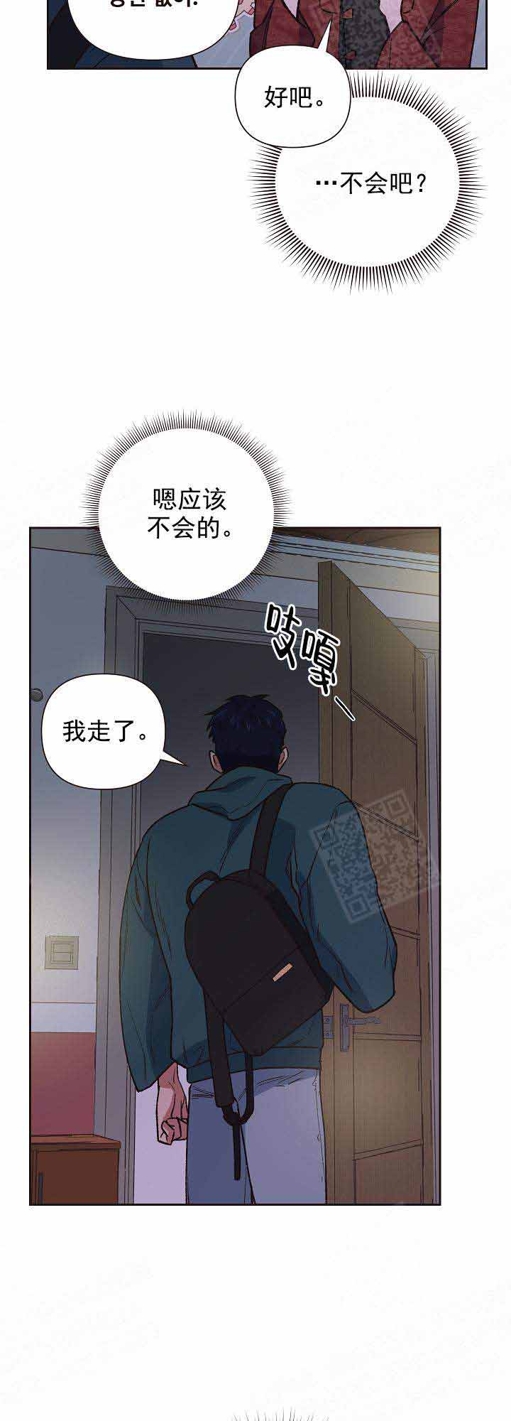 《为祖上鼓掌》漫画最新章节第24话 24_目标免费下拉式在线观看章节第【8】张图片