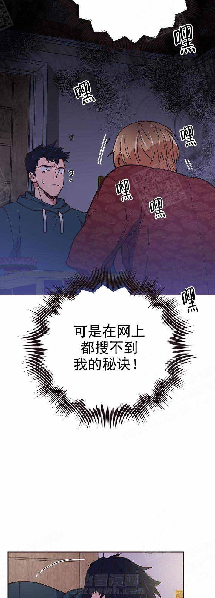 《为祖上鼓掌》漫画最新章节第24话 24_目标免费下拉式在线观看章节第【12】张图片