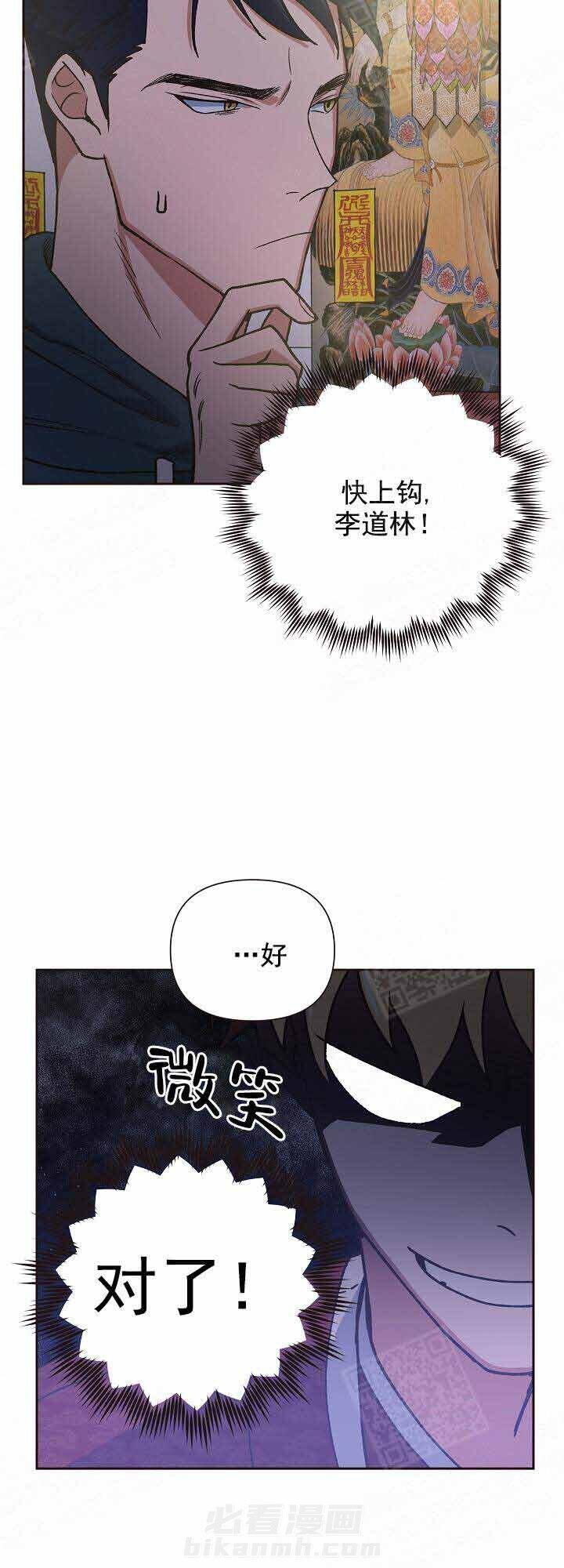 《为祖上鼓掌》漫画最新章节第24话 24_目标免费下拉式在线观看章节第【15】张图片