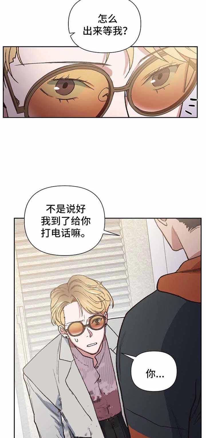 《为祖上鼓掌》漫画最新章节第25话 知道了免费下拉式在线观看章节第【14】张图片