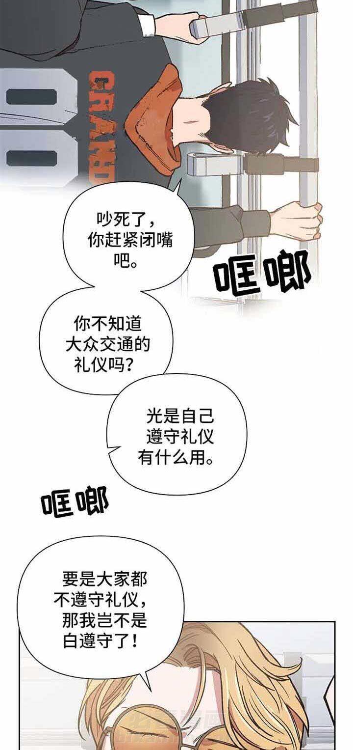 《为祖上鼓掌》漫画最新章节第25话 知道了免费下拉式在线观看章节第【7】张图片