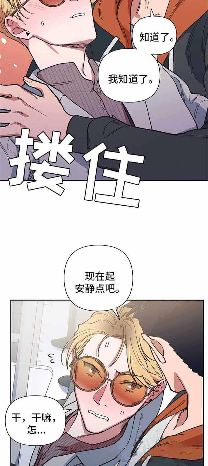 《为祖上鼓掌》漫画最新章节第25话 知道了免费下拉式在线观看章节第【2】张图片