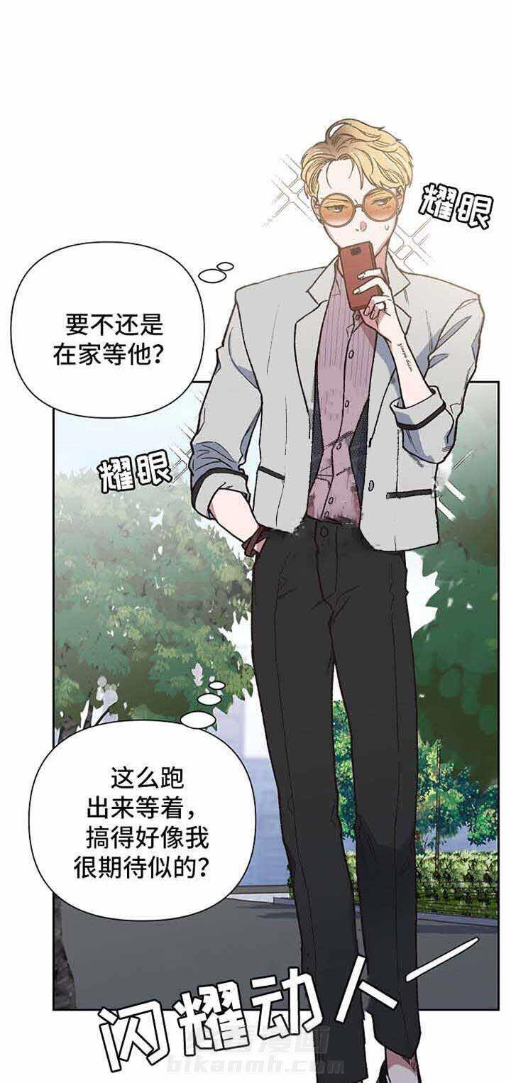 《为祖上鼓掌》漫画最新章节第25话 知道了免费下拉式在线观看章节第【17】张图片