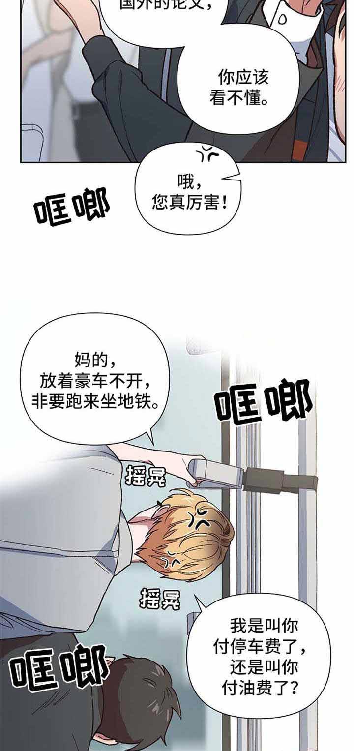 《为祖上鼓掌》漫画最新章节第25话 知道了免费下拉式在线观看章节第【8】张图片