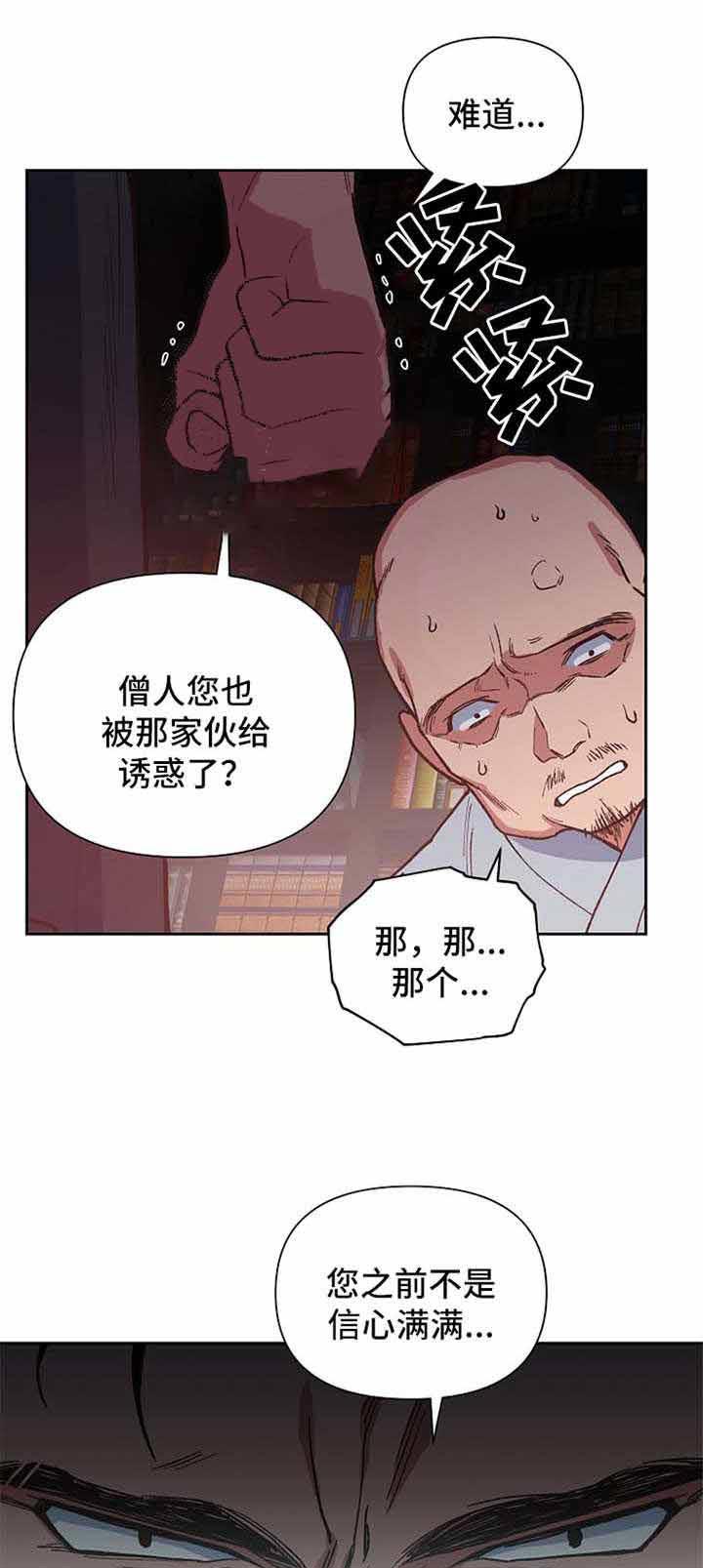 《为祖上鼓掌》漫画最新章节第26话 怪怪的免费下拉式在线观看章节第【12】张图片