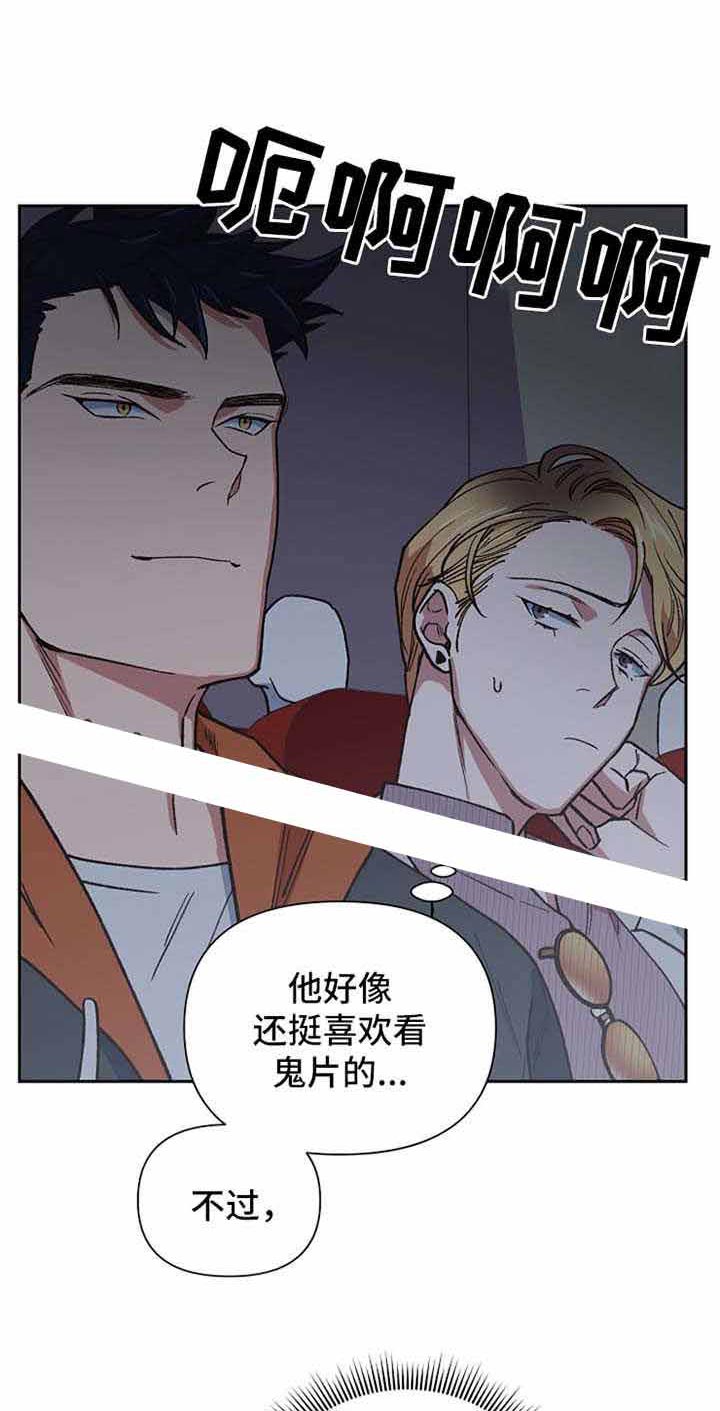 《为祖上鼓掌》漫画最新章节第26话 怪怪的免费下拉式在线观看章节第【3】张图片