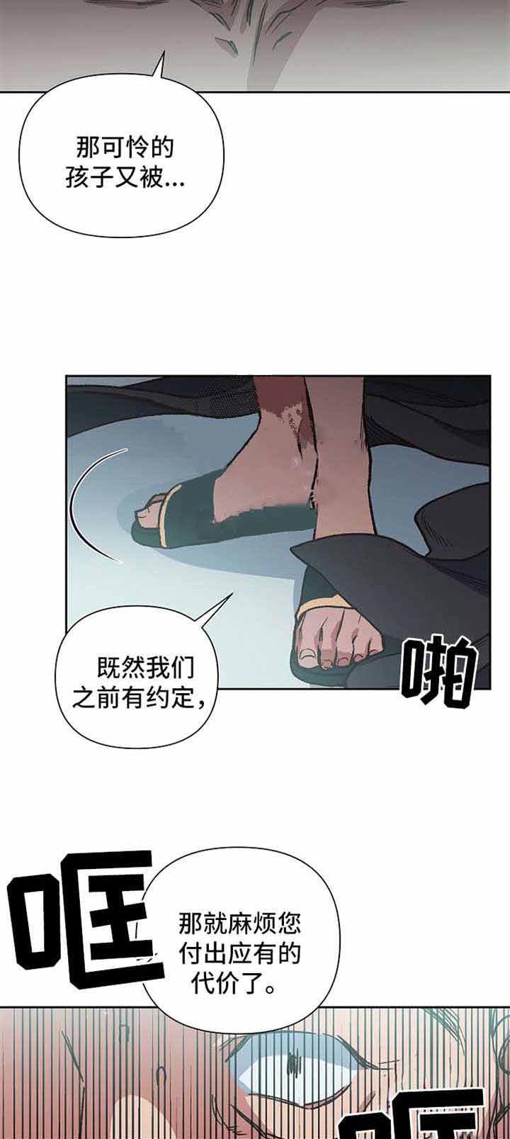 《为祖上鼓掌》漫画最新章节第26话 怪怪的免费下拉式在线观看章节第【11】张图片