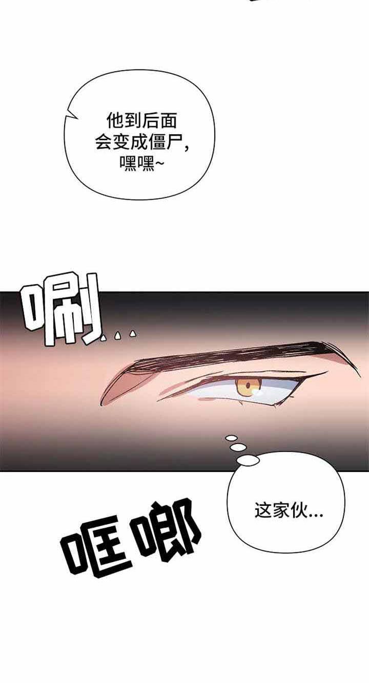 《为祖上鼓掌》漫画最新章节第26话 怪怪的免费下拉式在线观看章节第【17】张图片