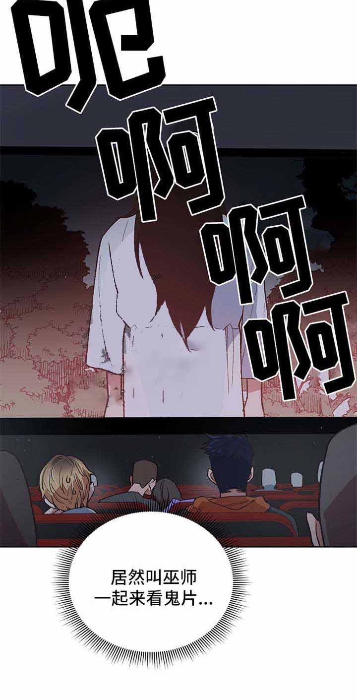 《为祖上鼓掌》漫画最新章节第26话 怪怪的免费下拉式在线观看章节第【5】张图片