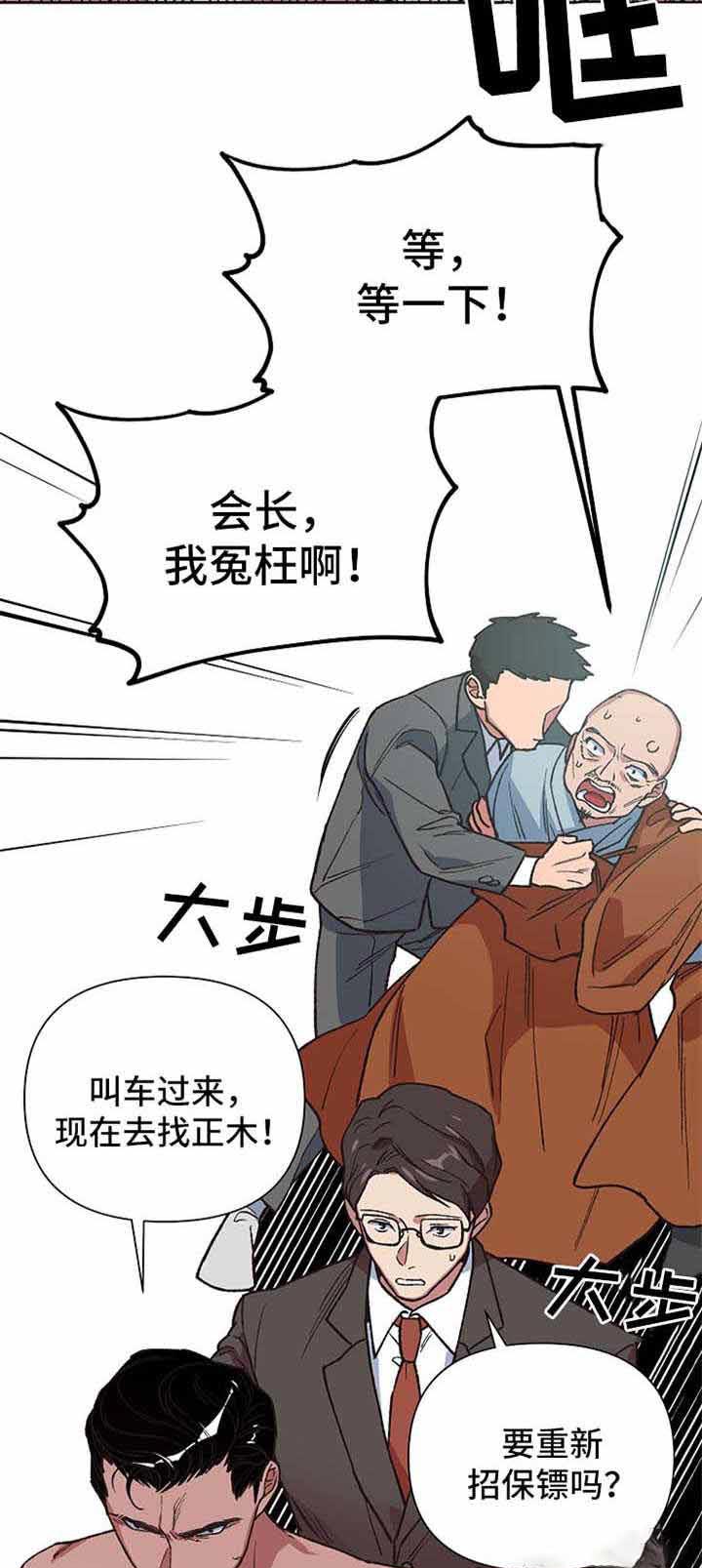 《为祖上鼓掌》漫画最新章节第26话 怪怪的免费下拉式在线观看章节第【10】张图片