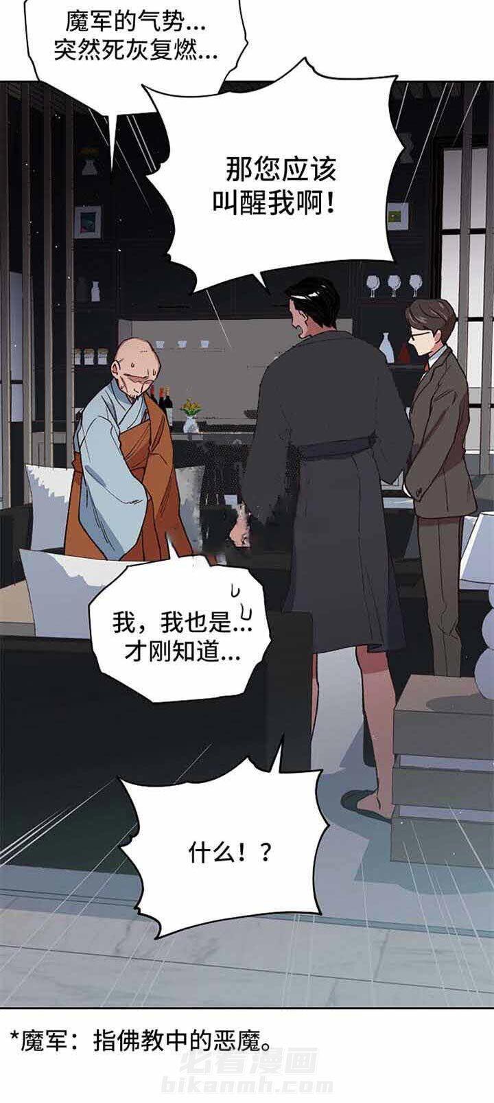 《为祖上鼓掌》漫画最新章节第26话 怪怪的免费下拉式在线观看章节第【13】张图片