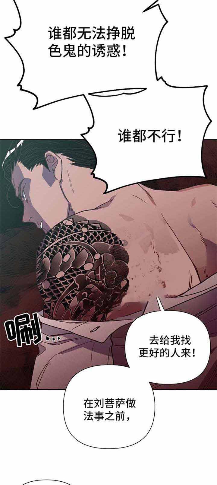 《为祖上鼓掌》漫画最新章节第26话 怪怪的免费下拉式在线观看章节第【8】张图片