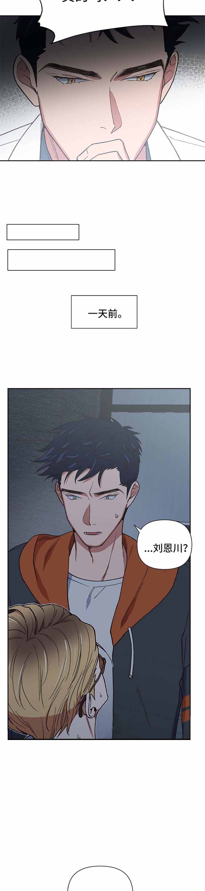 《为祖上鼓掌》漫画最新章节第31话 一定要相信我免费下拉式在线观看章节第【7】张图片