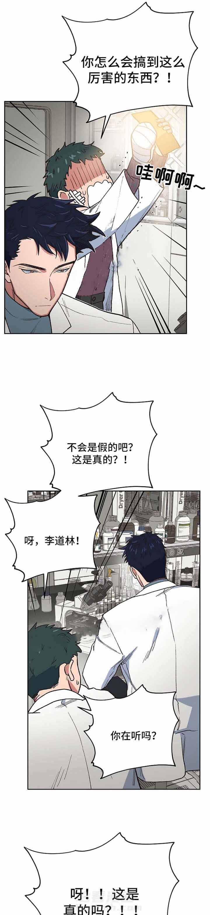 《为祖上鼓掌》漫画最新章节第31话 一定要相信我免费下拉式在线观看章节第【8】张图片