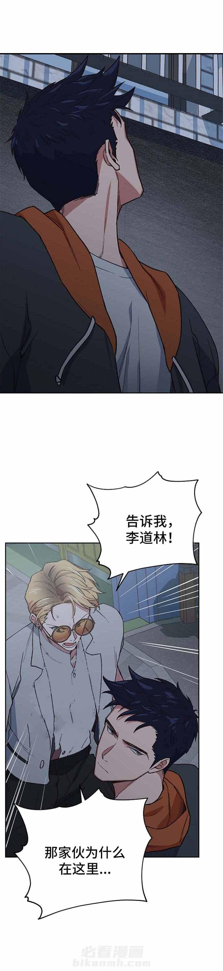 《为祖上鼓掌》漫画最新章节第31话 一定要相信我免费下拉式在线观看章节第【5】张图片